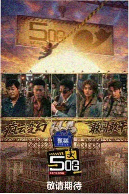 山河故人录 小说封面
