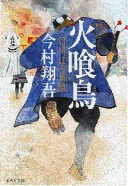 星海拾荒者 小说封面