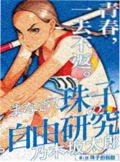 末日方舟计划 封面